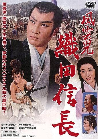 Lucky Adventurer Nobunaga Oda (1959) poster