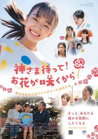 God Wait! Because Flowers Will Bloom (2024) poster