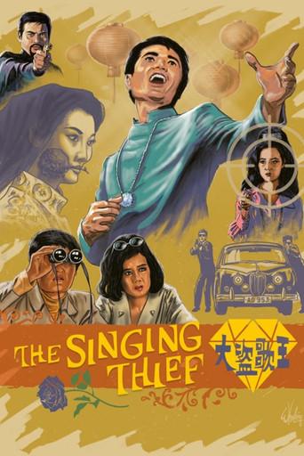 The Singing Thief (1969) poster