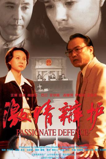 Passionate Defense (1997) poster