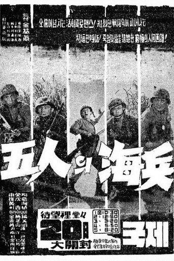 Five Marines (1961) poster