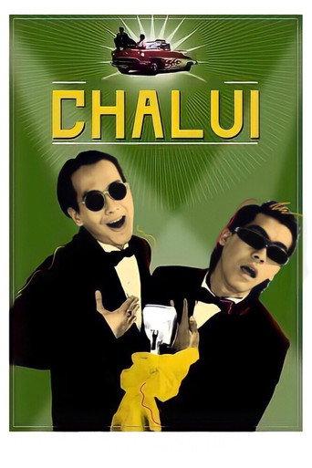 Chalui (1988) poster