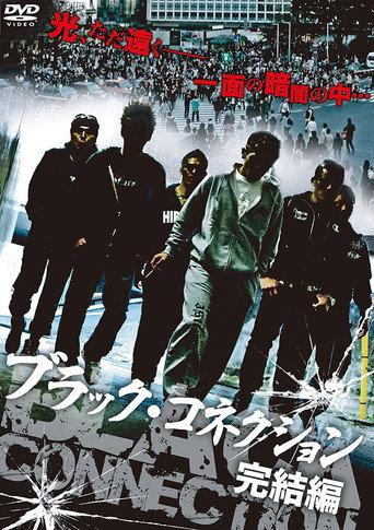 Black Connection - The End (2012) poster