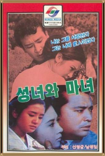 Saint and Witch (1969) poster