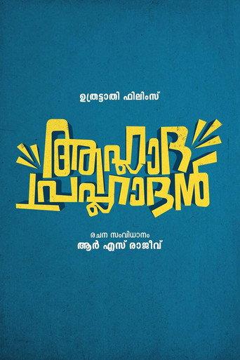 Aahladha Prahladhan () poster