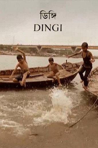 Dingi (2012) poster