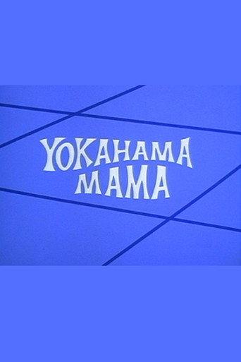 Yokahama Mama (1972) poster