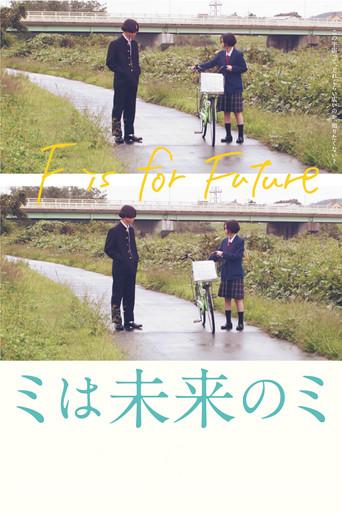 F Is For Future (2020) poster