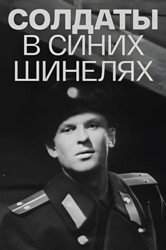 Soldiers in Blue Greatcoats (1969) poster
