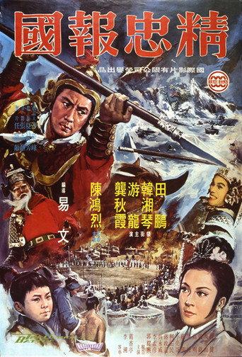 The Decisive Battle (1971) poster