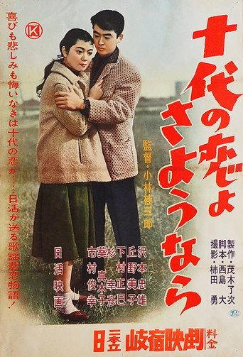 Goodbye Teenage Love (1958) poster