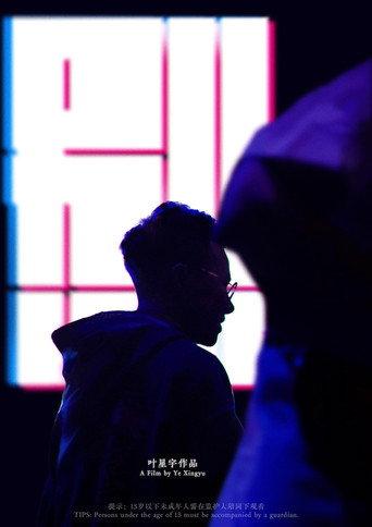 Fade (2023) poster