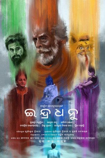 Indradhanu () poster