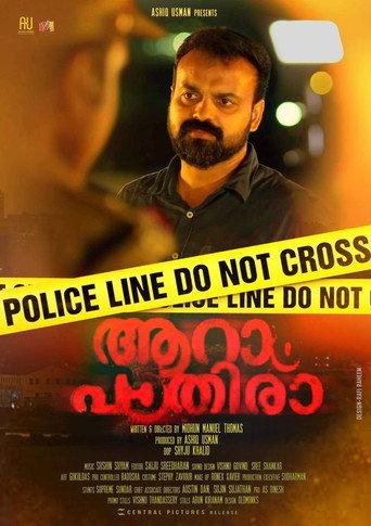 Aaram Pathira () poster