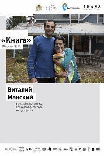 Book (2014) poster