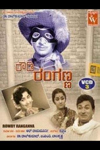 Rowdy Ranganna (1968) poster