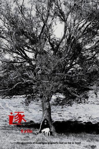 Exile (2021) poster