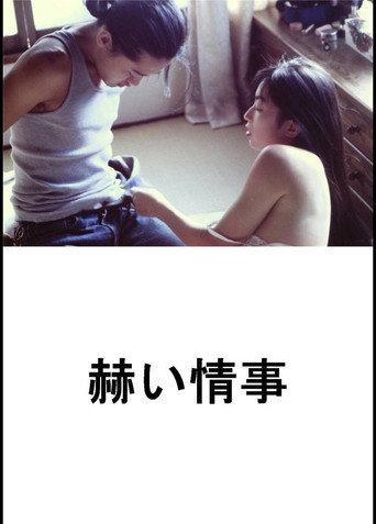 Upcoming Scenery (1996) poster