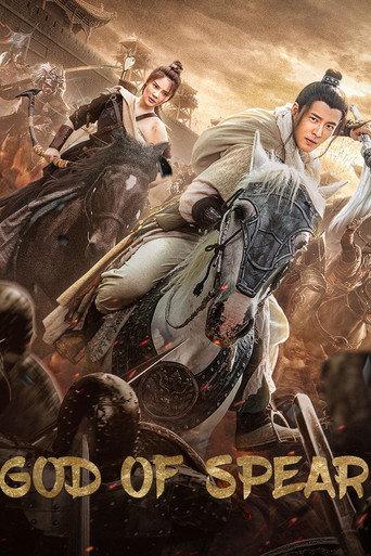 Zhao Zilong God of Spear (2022) poster