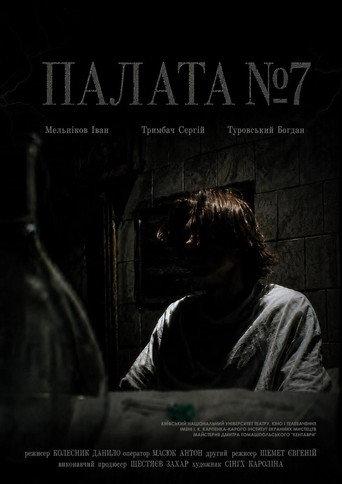 Ward #7 (2026) poster
