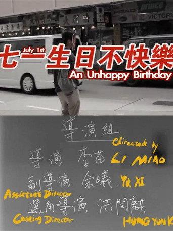 July 1st, An Unhappy Birthday (2011) poster