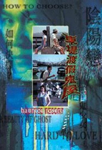 Haunted Resort (1999) poster