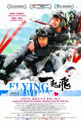 Flying with You (2012) poster