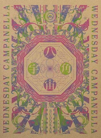 Wednesday Campanella Nippon Budokan Kouen - Hakkaku Uchuu (2017) poster