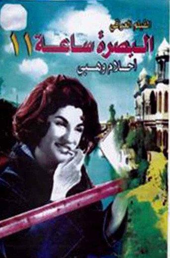 Basra 11 O'clock (1963) poster