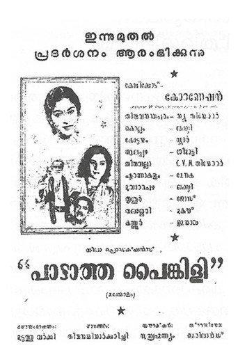 Padatha Painkili (1957) poster