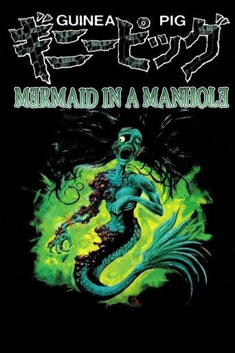 Guinea Pig: Mermaid in the Manhole (1988) poster