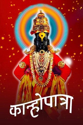 Kanhopatra (1937) poster