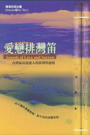Sounds of Love and Sorrow (2000) poster