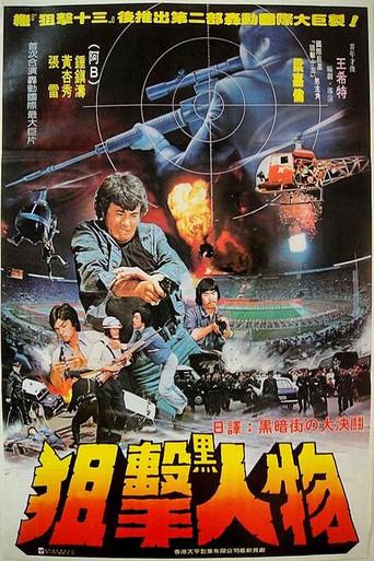 The Desperados (1980) poster
