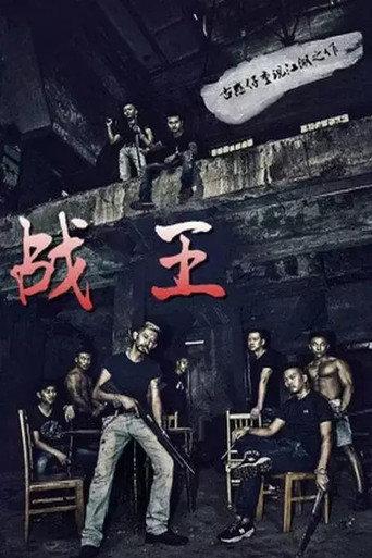 Warrior Kings (2015) poster