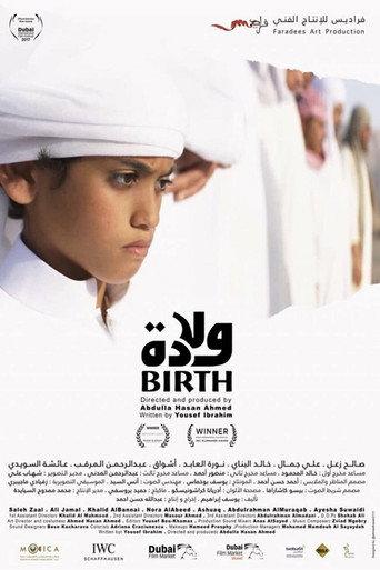 ولادة (2017) poster