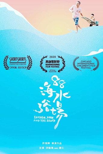 Father, Son, and the Beach (2020) poster
