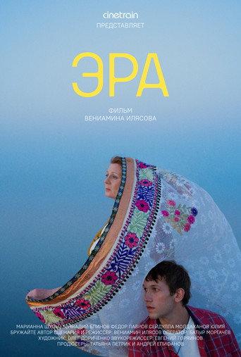 Era (2023) poster