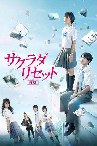 Sagrada Reset Part 1 (2017) poster
