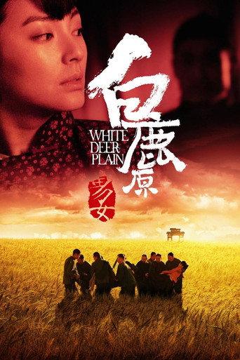 White Deer Plain (2012) poster