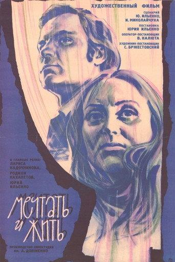 To Dream and to Live (1974) poster