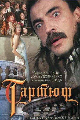 Tartuffe (1992) poster