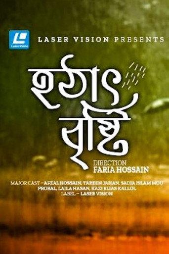 Hotath Bristy () poster
