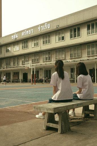 Thank You for Sharing (2016) poster
