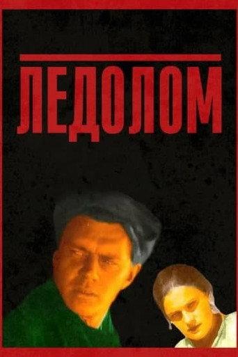 The Thaw (1931) poster