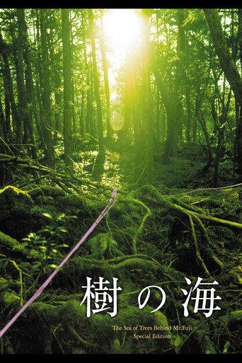 Jyukai: The Sea of Trees Behind Mt. Fuji (2005) poster