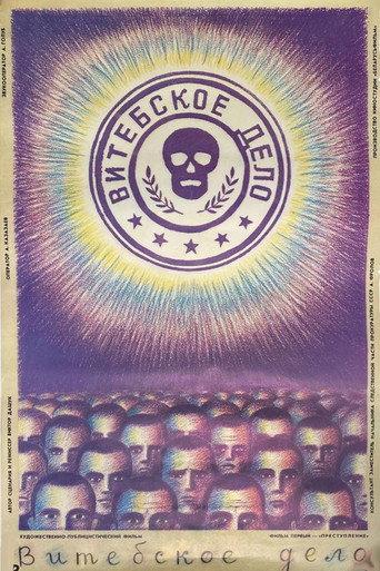 Vitebsk's Case (1989) poster
