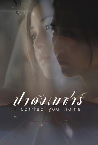 I Carried You Home (2011) poster