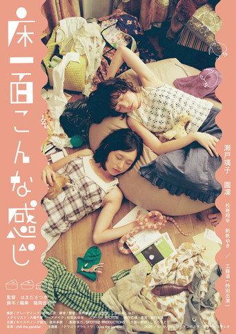 The Whole Floor Is Like This (2026) poster