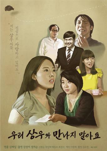 A Bad Case of the Genre Fusion (2013) poster